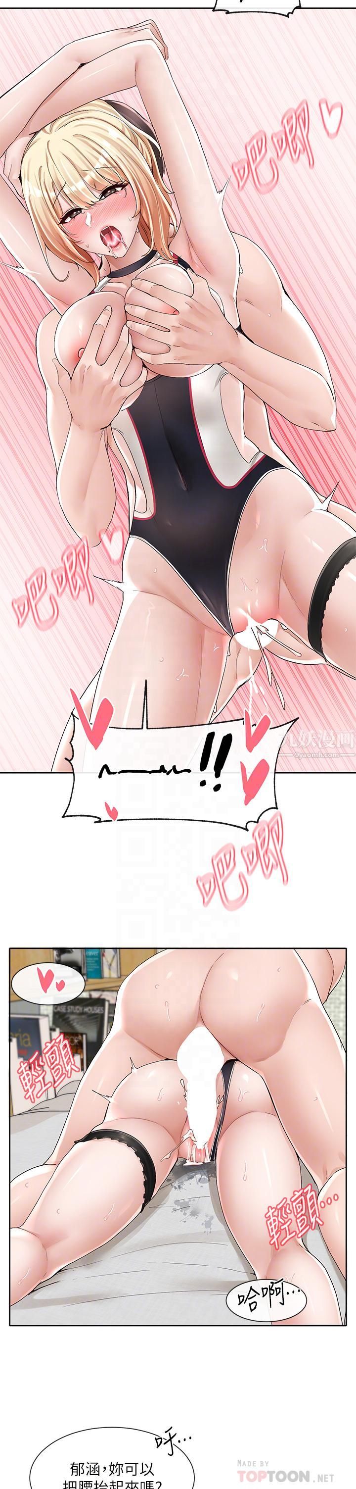 社团学姊第92话-还想大战三百回合♥