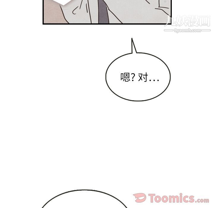 泰珠小姐的完美婚姻生活第23话