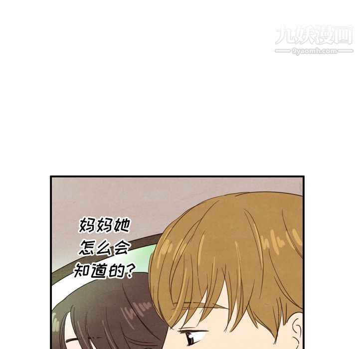 泰珠小姐的完美婚姻生活第23话