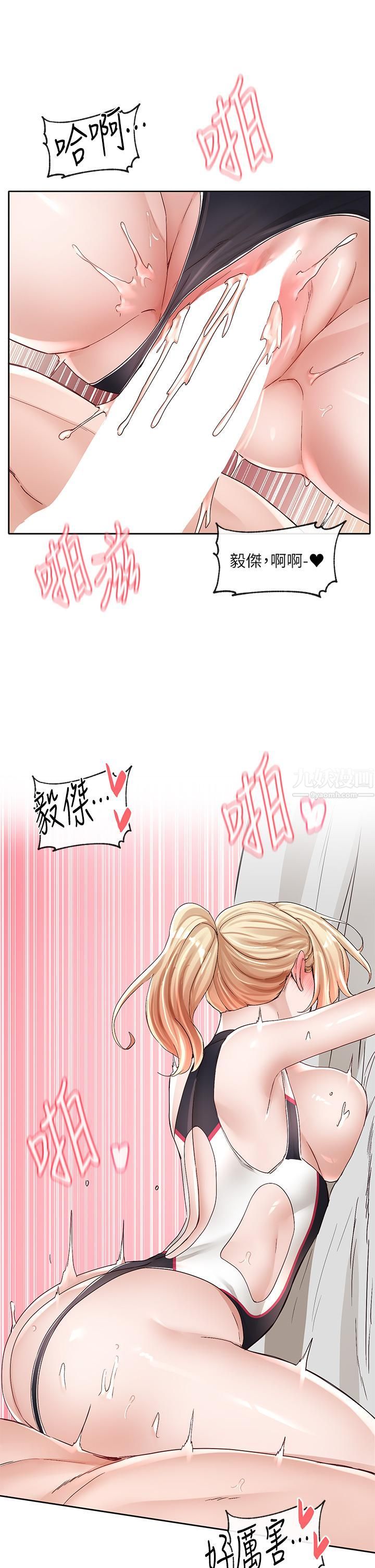 社团学姊第92话-还想大战三百回合♥