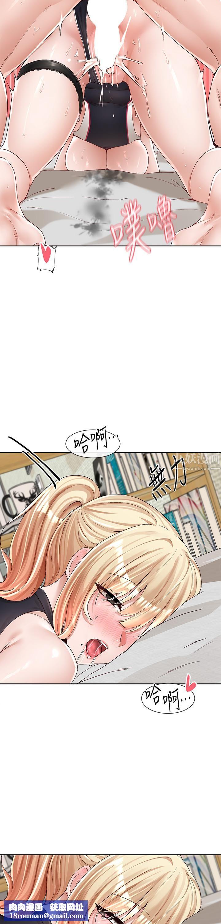 社團學姊第92話-還想大戰三百回合♥