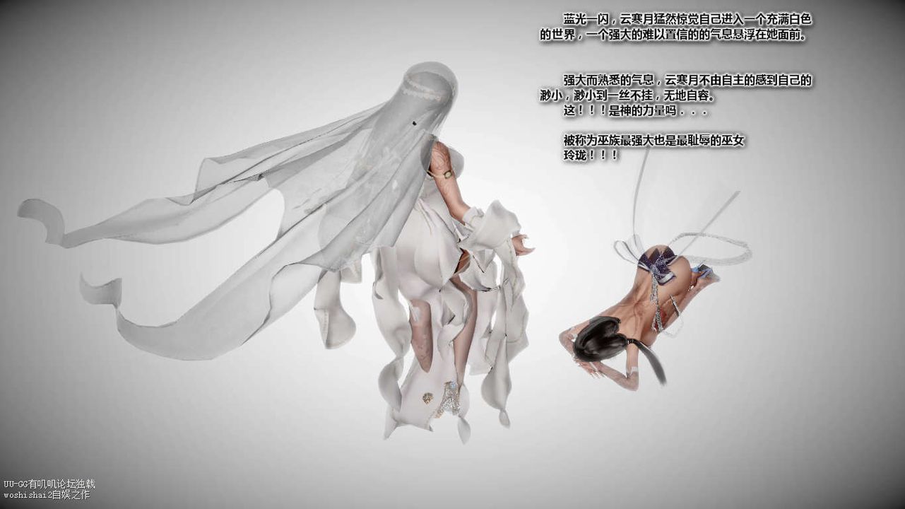 [3D]誅仙蕩魔誌第45話