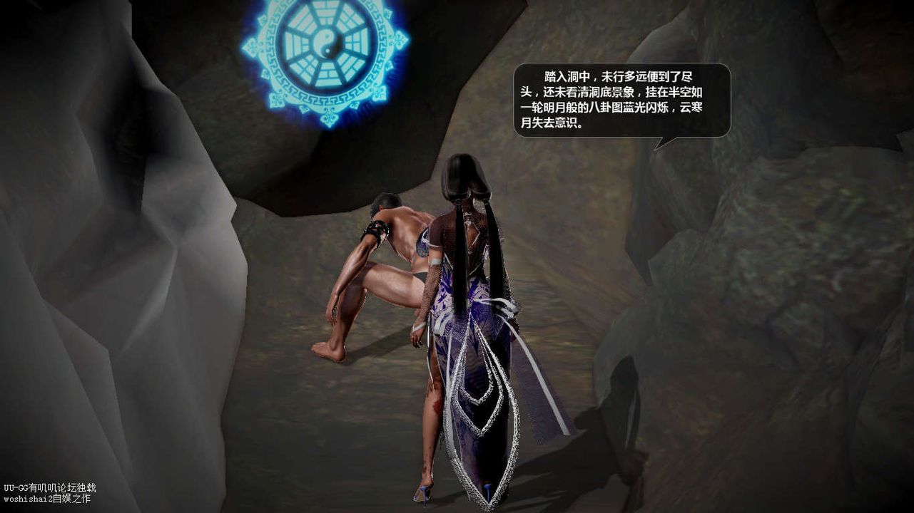 [3D]诛仙荡魔誌第45话