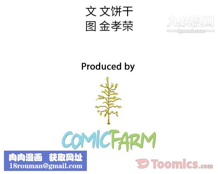 泰珠小姐的完美婚姻生活第23話