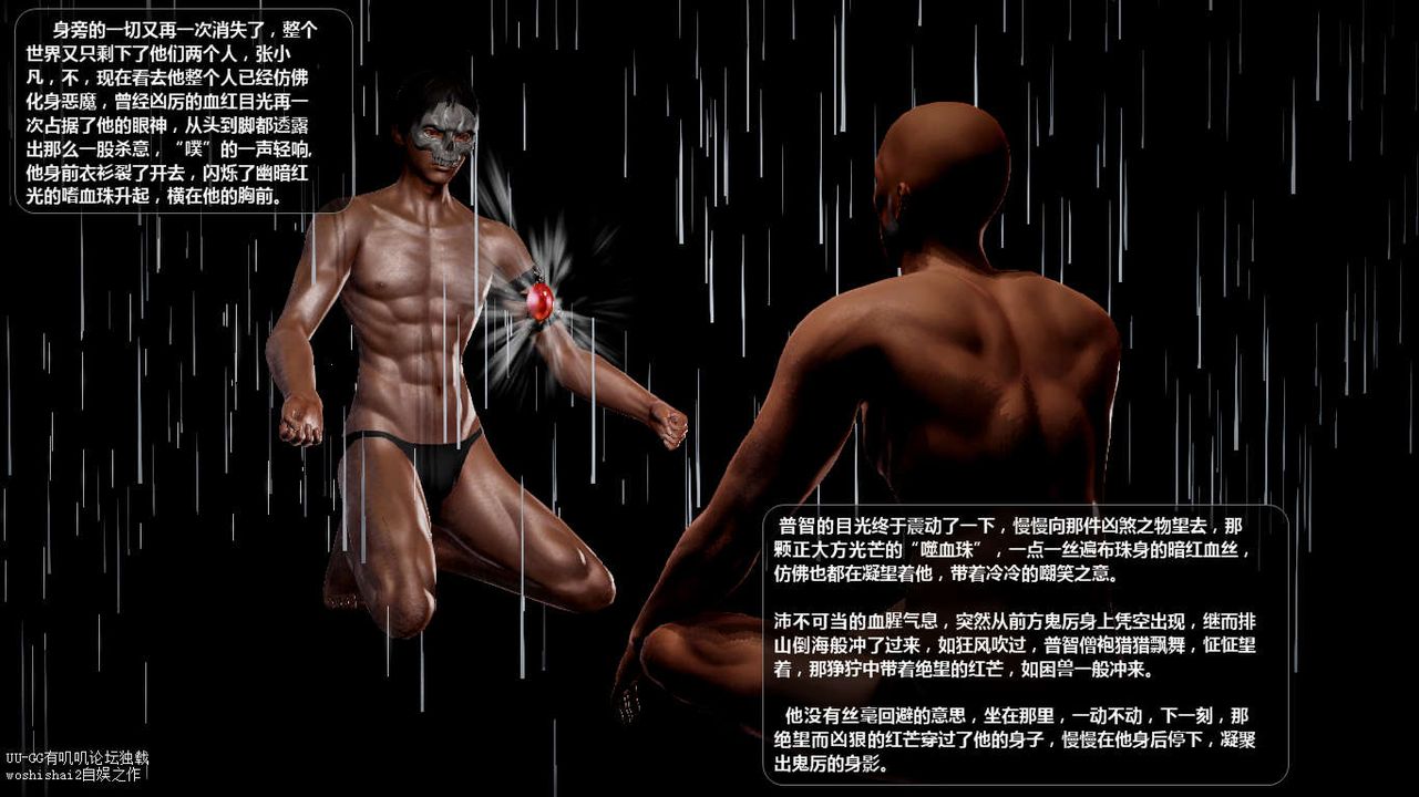 [3D]诛仙荡魔誌第45话