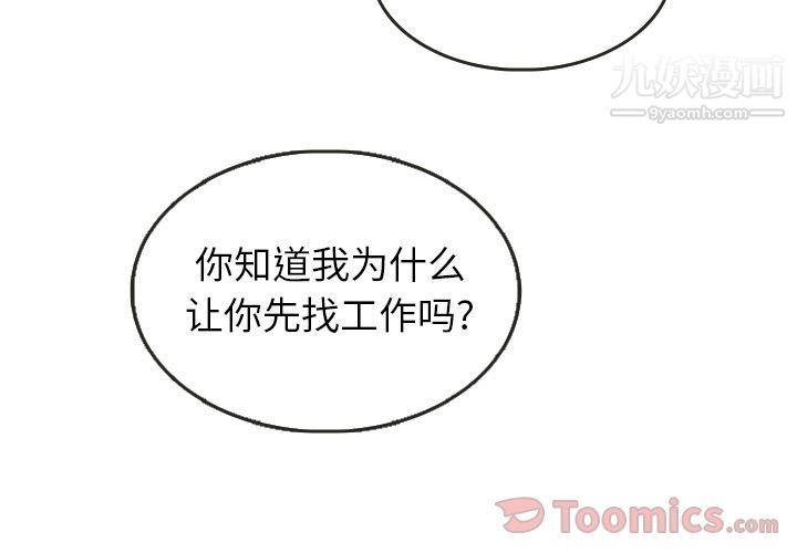 泰珠小姐的完美婚姻生活第24話