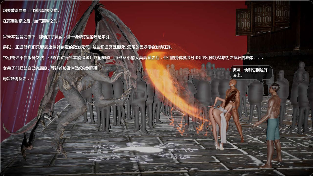 [3D]诛仙荡魔誌第46话