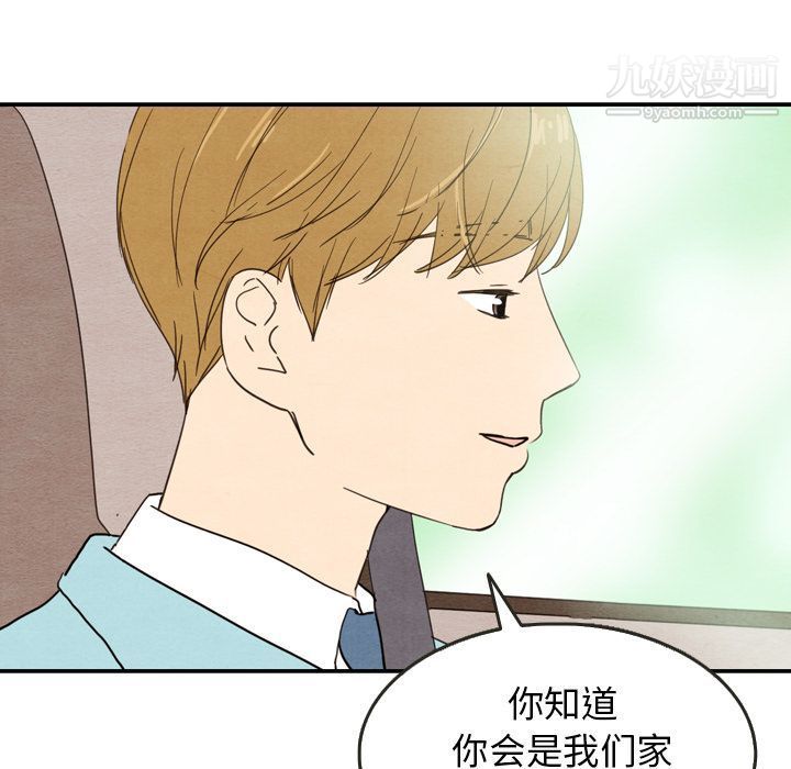 泰珠小姐的完美婚姻生活第24話