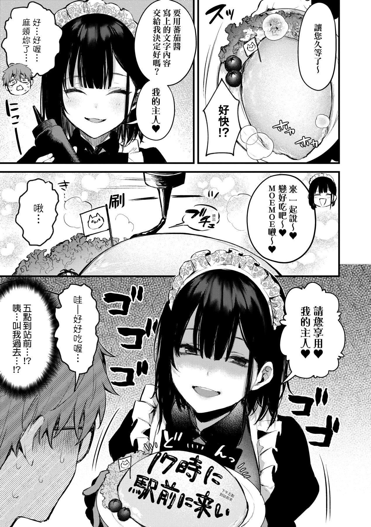 [だにまる]この戀に気づいて｜這份戀情望你察覺特裝版[中國翻訳][DL版][だにまる]この戀に気づいて｜這份戀情望你察覺特裝版[中國翻訳][DL版]