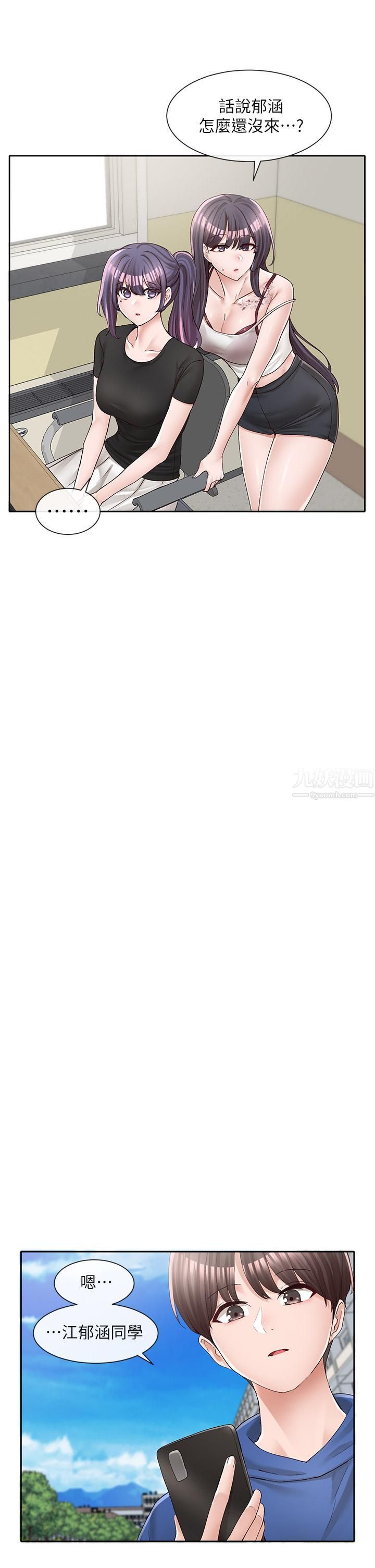 社团学姊第93话-空堂时间要不要…