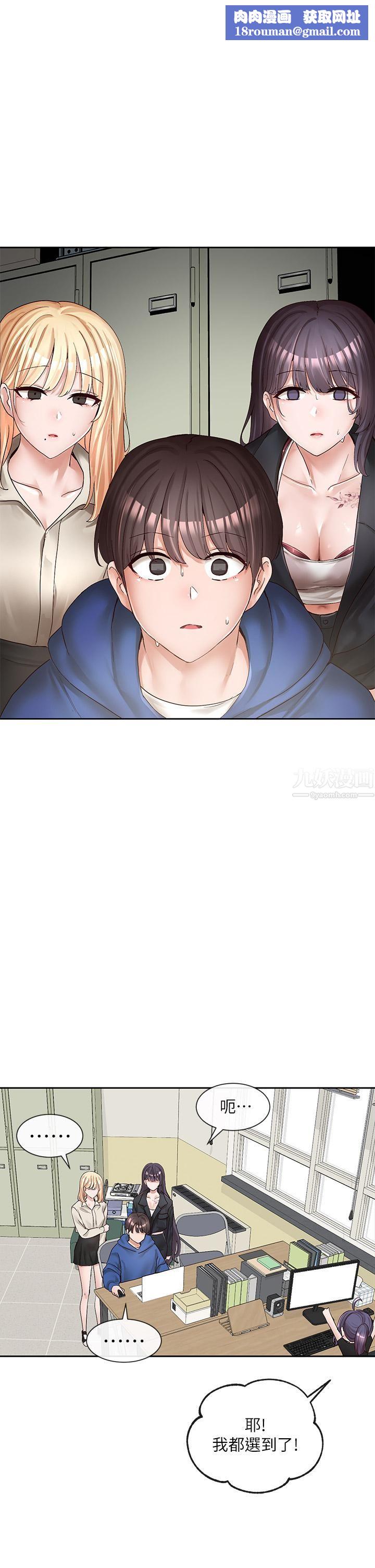 社團學姊第94話-別管加退選，一起吃飯吧!