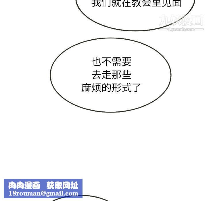 泰珠小姐的完美婚姻生活第24话