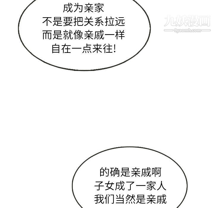 泰珠小姐的完美婚姻生活第24話