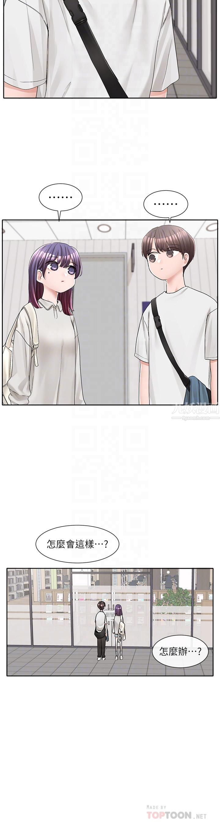 社团学姊第94话-别管加退选,一起吃饭吧!