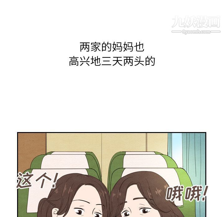 泰珠小姐的完美婚姻生活第24话