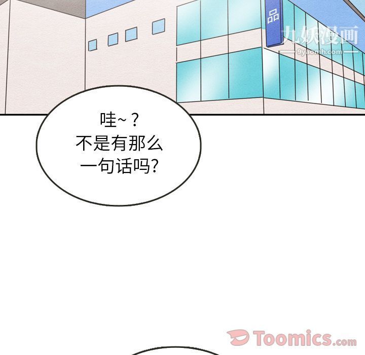 泰珠小姐的完美婚姻生活第24话