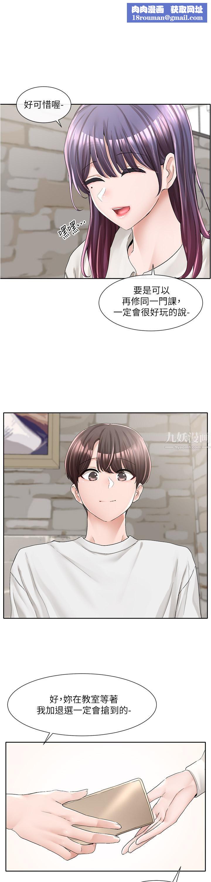 社团学姊第94话-别管加退选,一起吃饭吧!