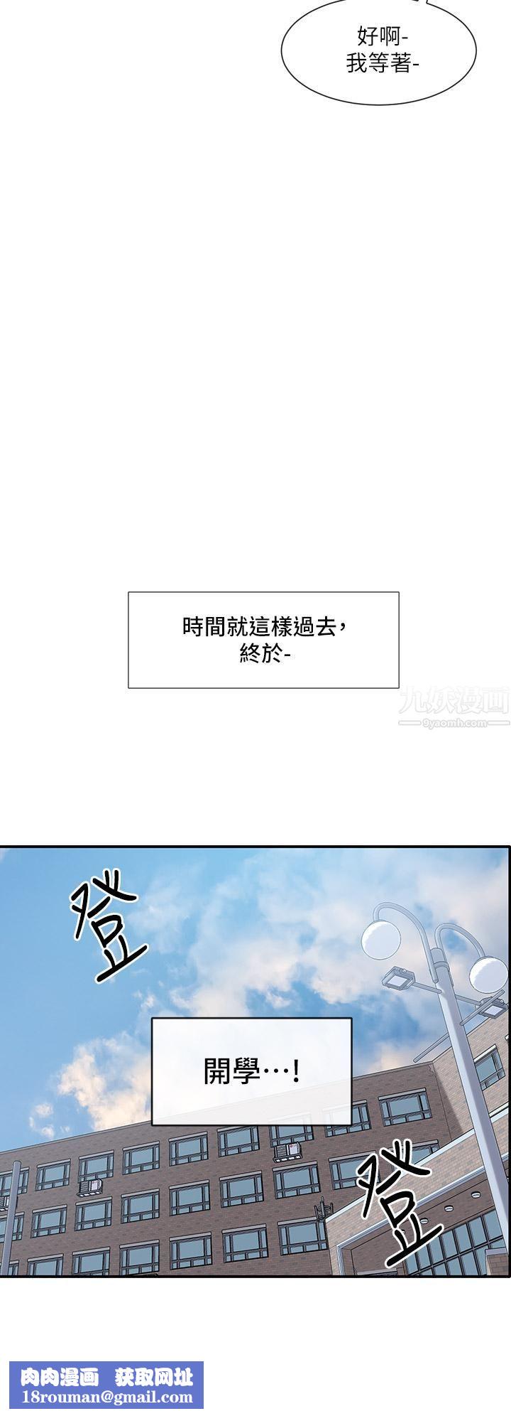 社团学姊第94话-别管加退选,一起吃饭吧!