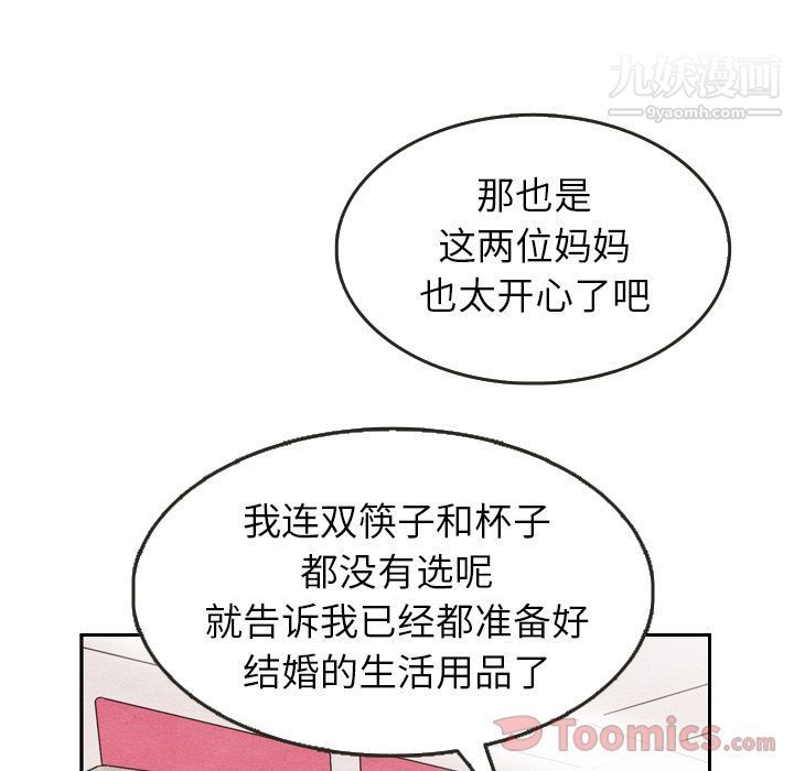 泰珠小姐的完美婚姻生活第24话