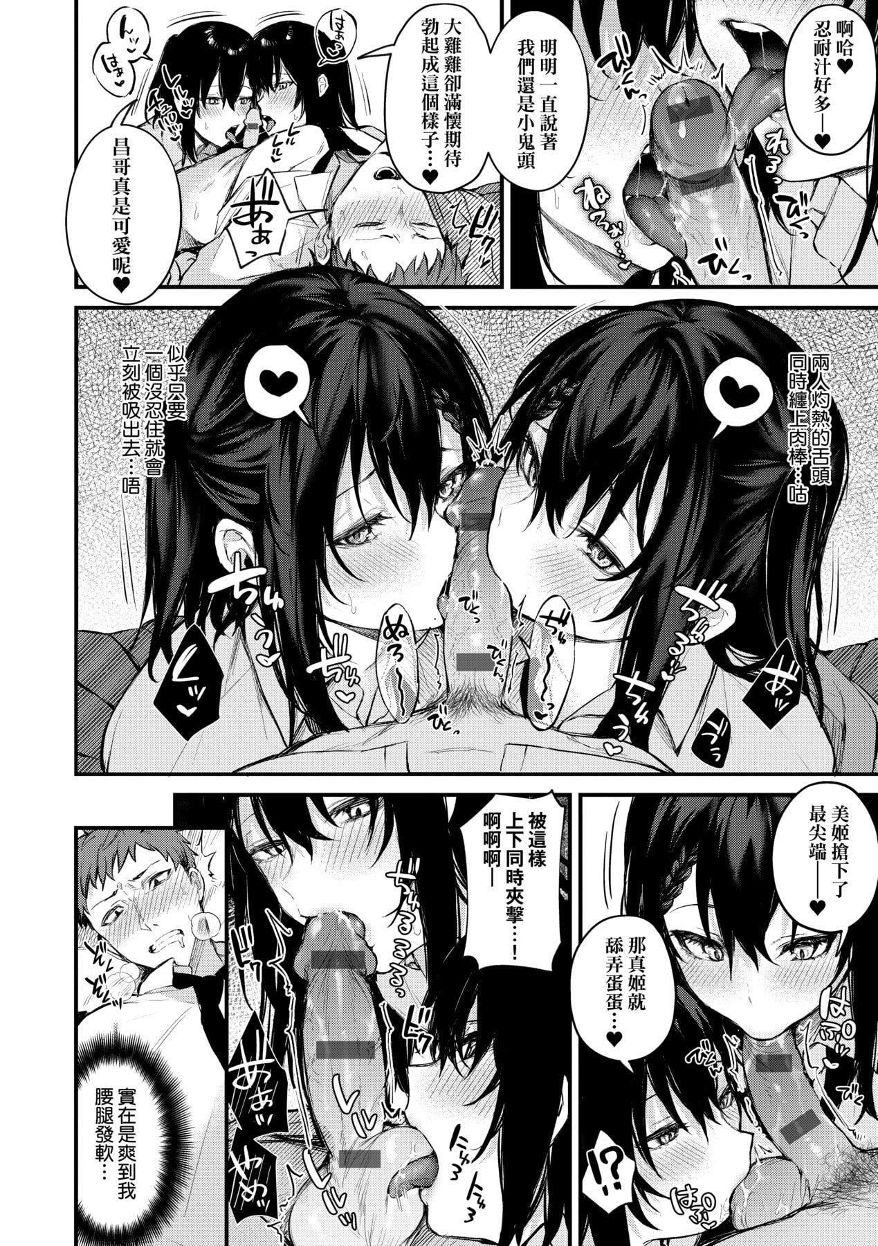 [だにまる]この恋に気づいて｜这份恋情望你察觉特装版[中国翻訳][DL版][だにまる]この恋に気づいて｜这份恋情望你察觉特装版[中国翻訳][DL版]