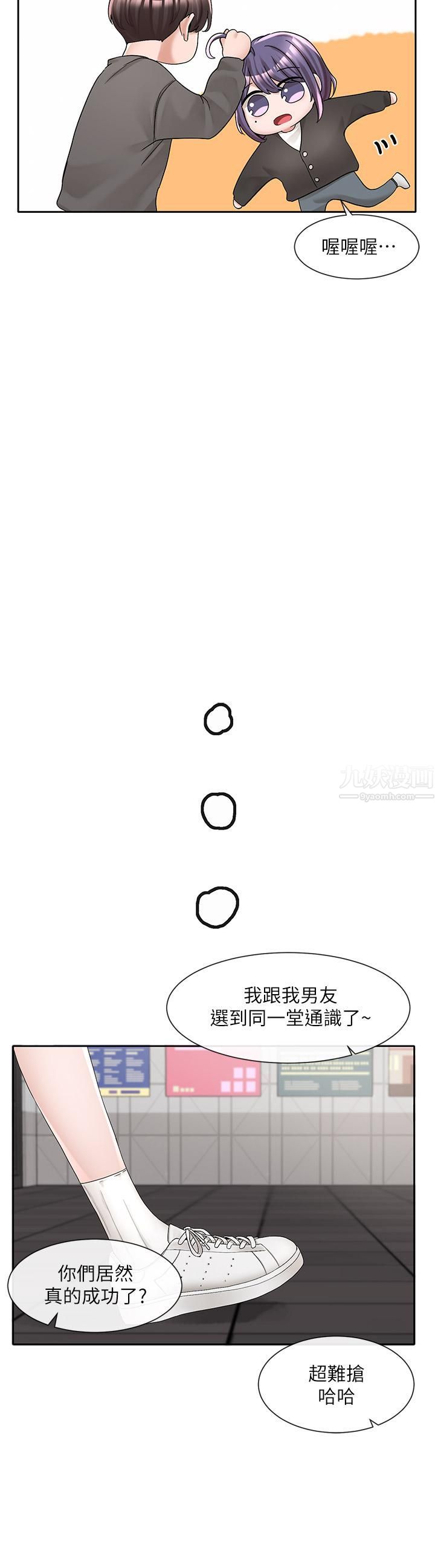 社团学姊第94话-别管加退选,一起吃饭吧!