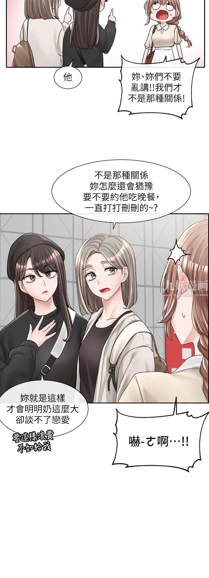 社团学姊第94话-别管加退选,一起吃饭吧!