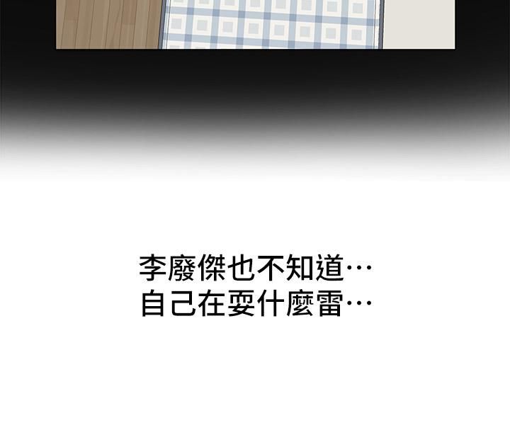 社團學姊第95話-陪我上摩鐵…!!