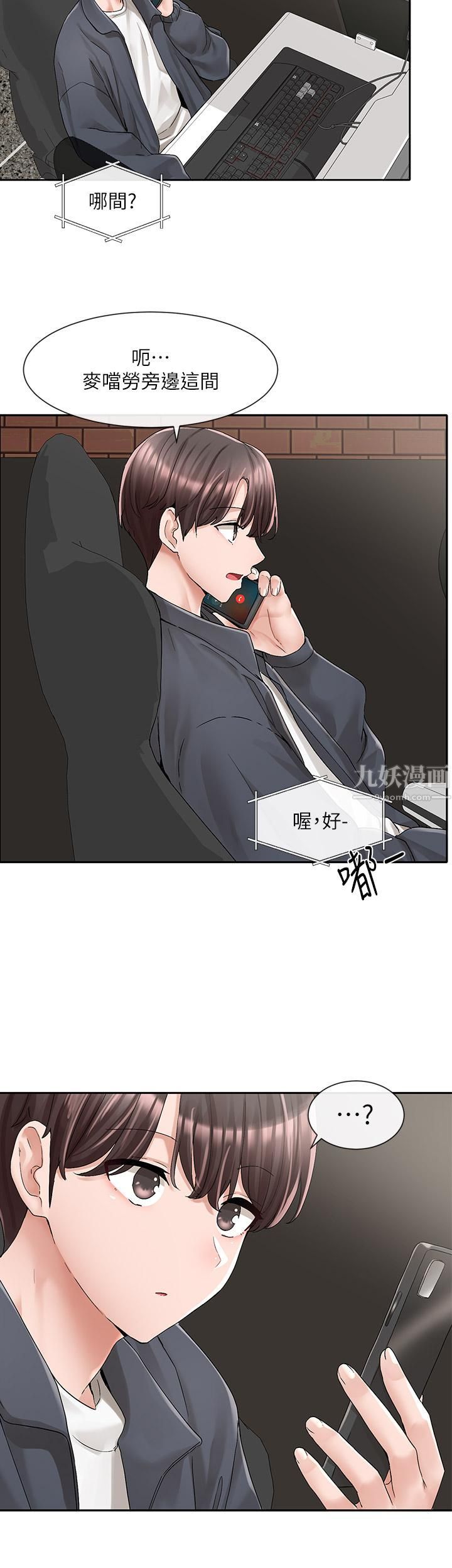 社团学姊第95话-陪我上摩铁…!!