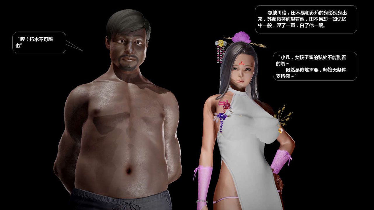 [3D]诛仙荡魔誌第46话