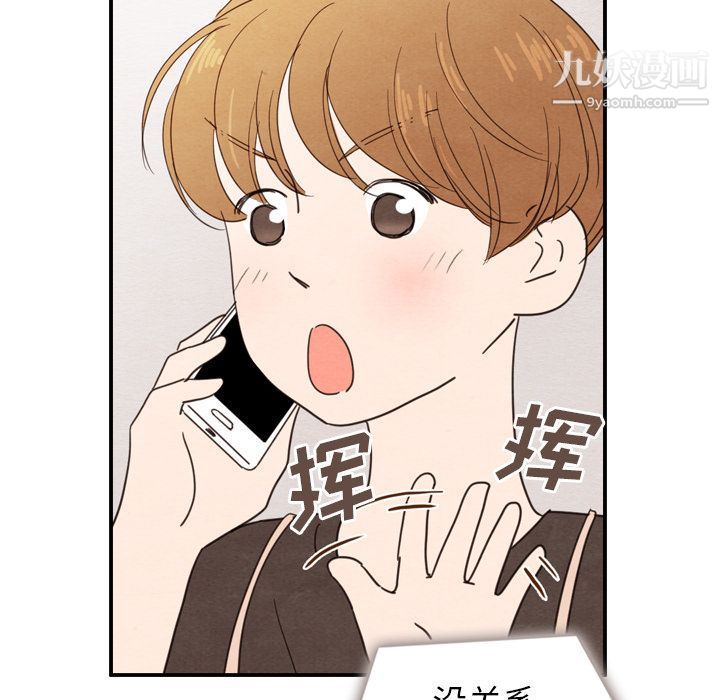 泰珠小姐的完美婚姻生活第24话