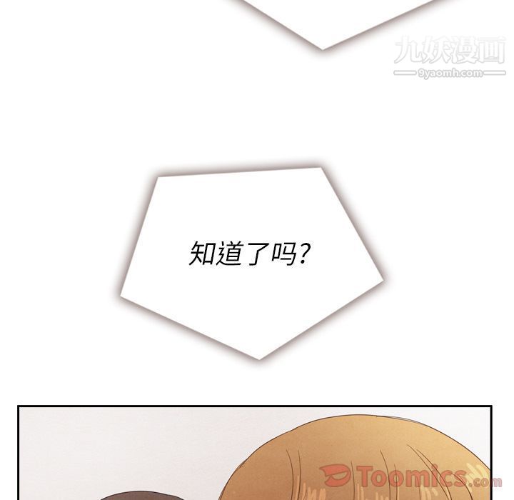 泰珠小姐的完美婚姻生活第24话