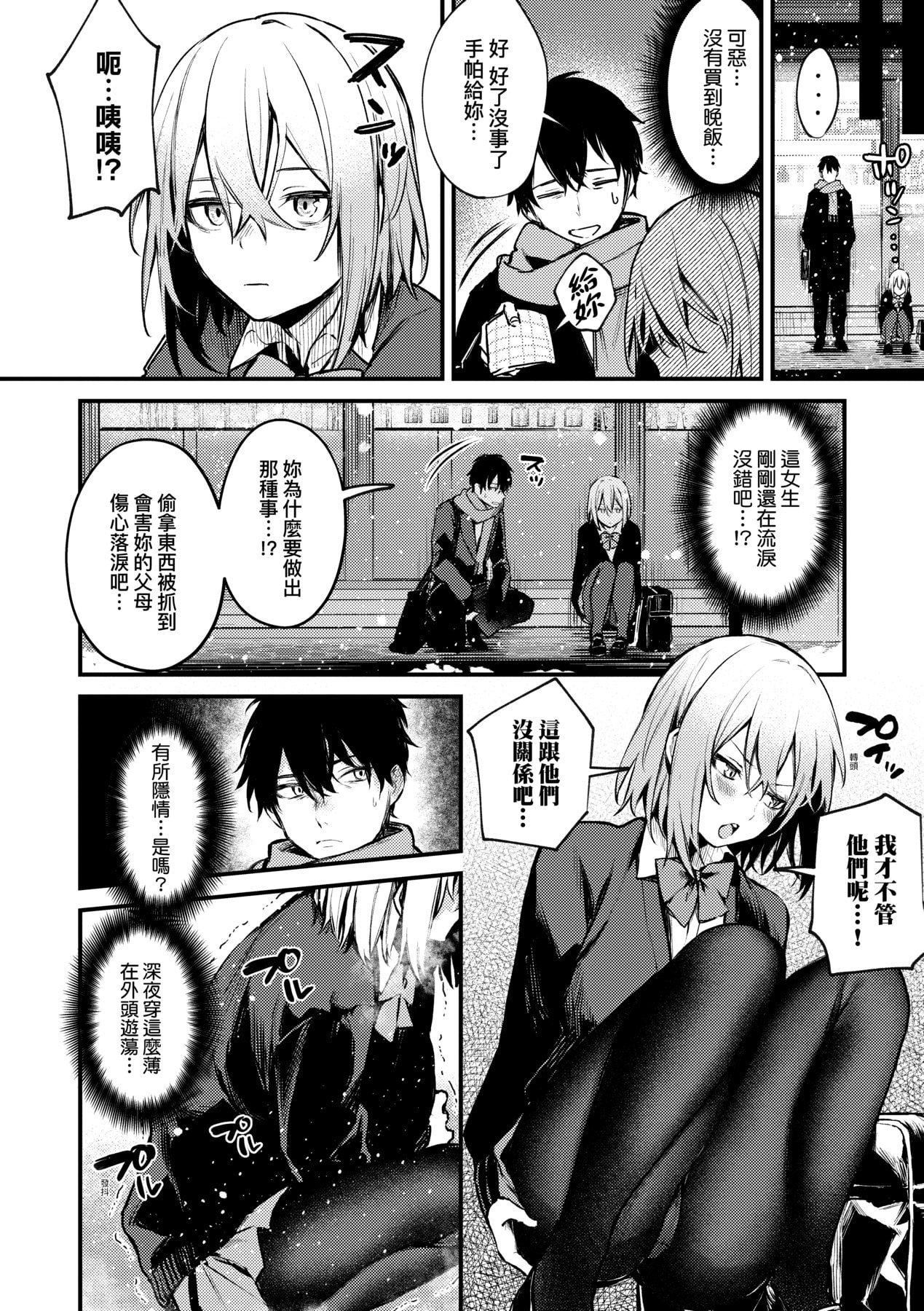 [だにまる]この戀に気づいて｜這份戀情望你察覺特裝版[中國翻訳][DL版][だにまる]この戀に気づいて｜這份戀情望你察覺特裝版[中國翻訳][DL版]