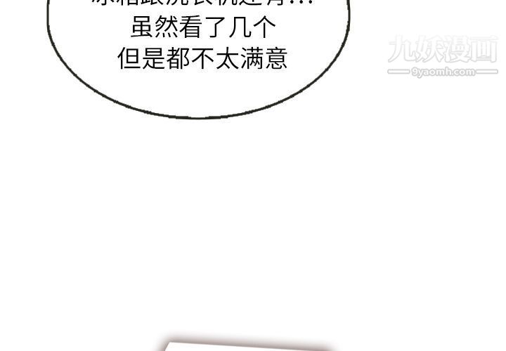 泰珠小姐的完美婚姻生活第25话