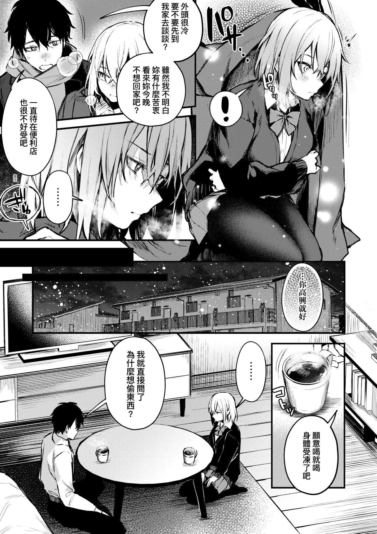 [だにまる]この戀に気づいて｜這份戀情望你察覺特裝版[中國翻訳][DL版][だにまる]この戀に気づいて｜這份戀情望你察覺特裝版[中國翻訳][DL版]