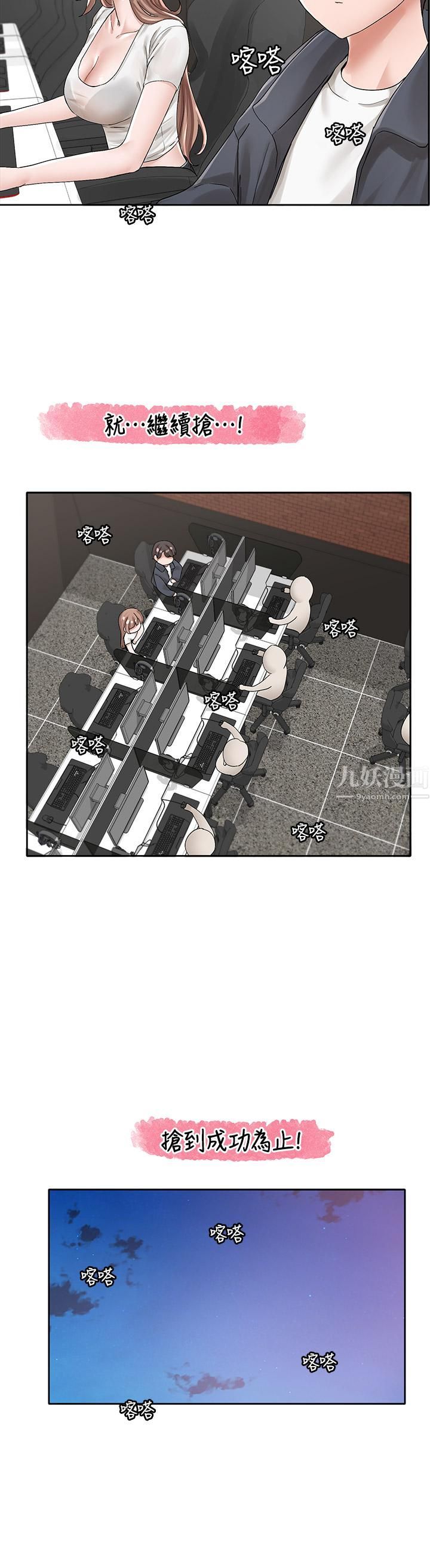 社團學姊第95話-陪我上摩鐵…!!