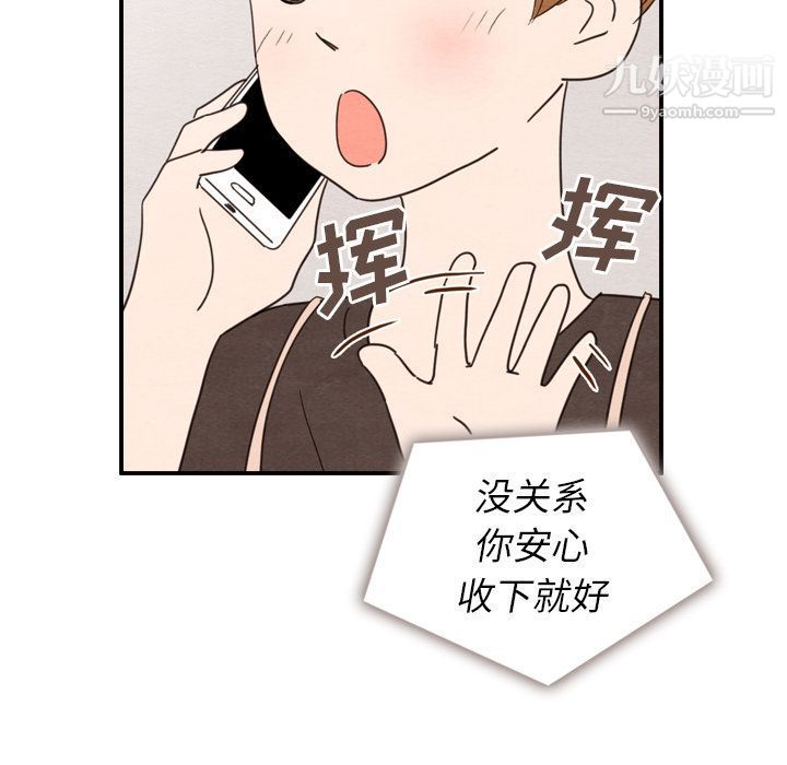 泰珠小姐的完美婚姻生活第25话