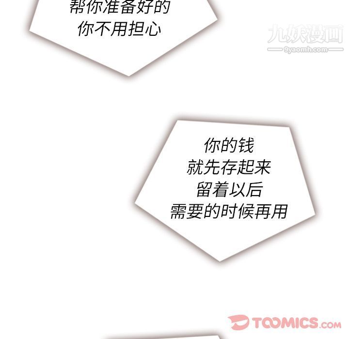 泰珠小姐的完美婚姻生活第25話