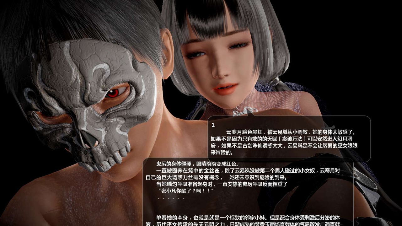 [3D]誅仙蕩魔誌第47話