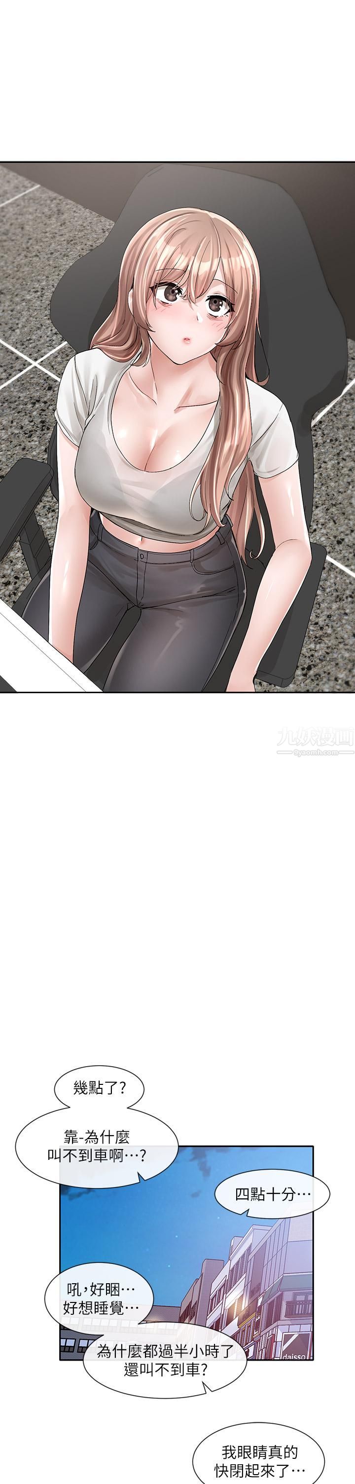 社团学姊第95话-陪我上摩铁…!!