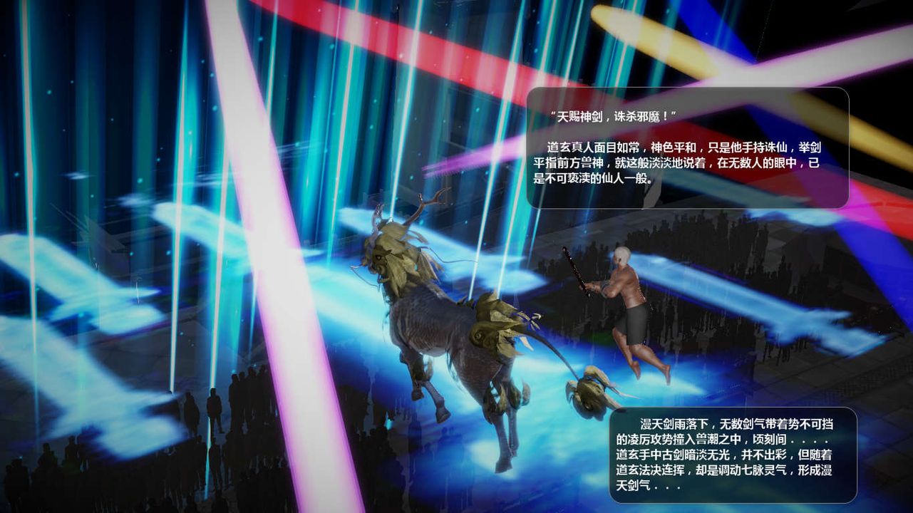 [3D]诛仙荡魔誌第47话