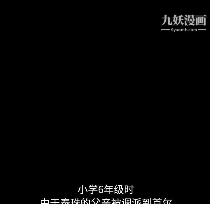 泰珠小姐的完美婚姻生活第25話