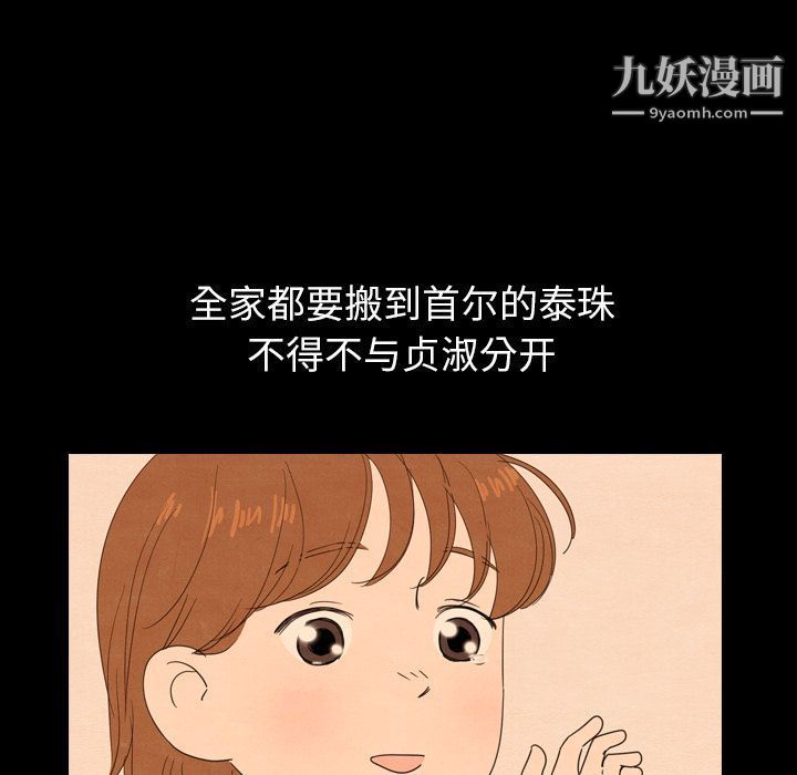 泰珠小姐的完美婚姻生活第25话