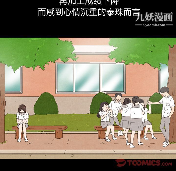 泰珠小姐的完美婚姻生活第25话