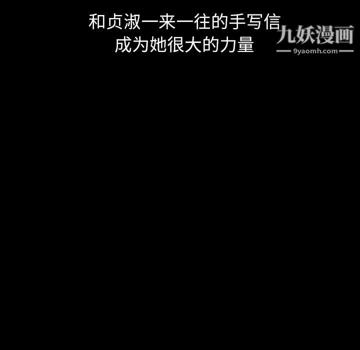 泰珠小姐的完美婚姻生活第25话