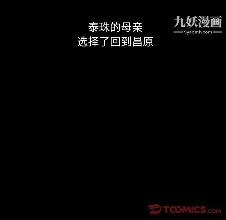 泰珠小姐的完美婚姻生活第25话