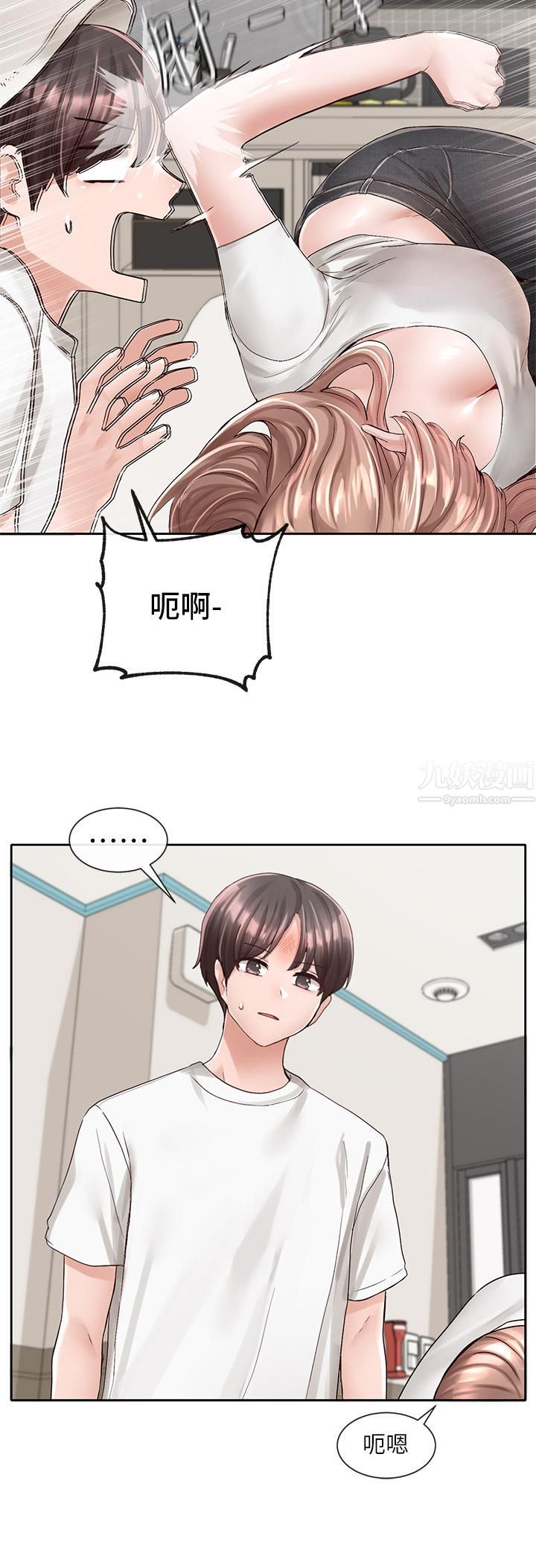 社团学姊第96话-快点扑倒我~♡