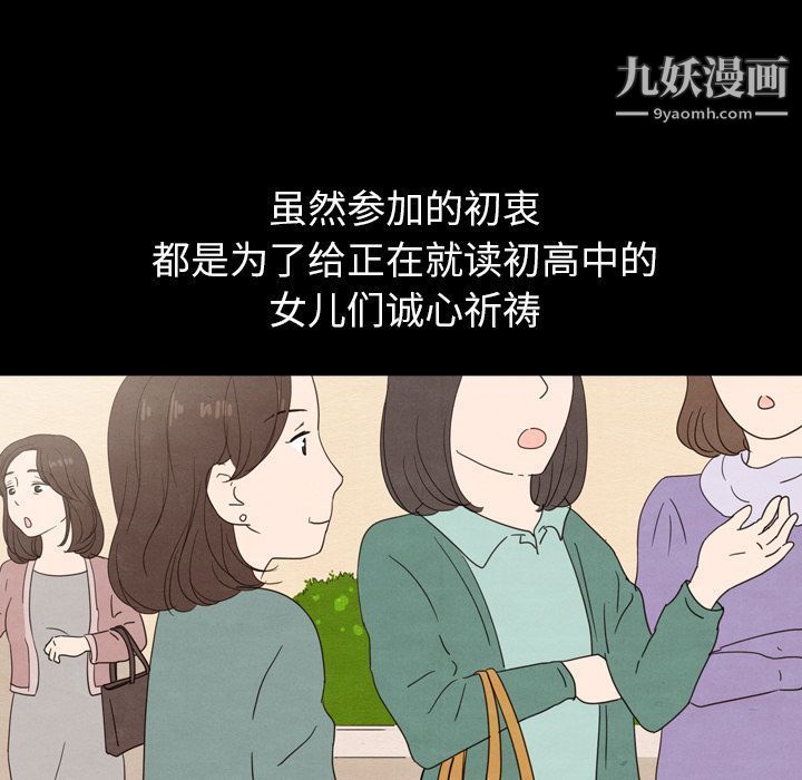 泰珠小姐的完美婚姻生活第25话