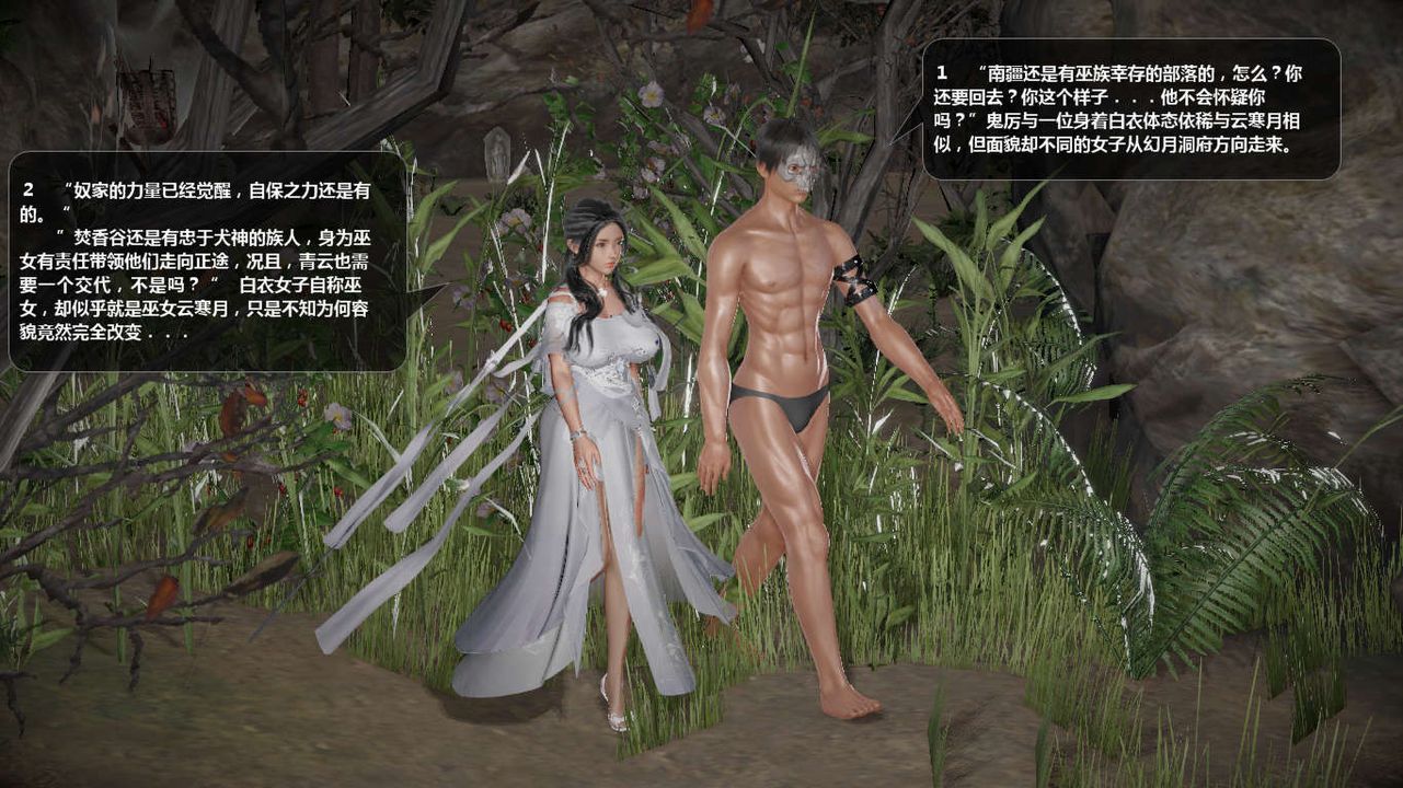 [3D]誅仙蕩魔誌第47話