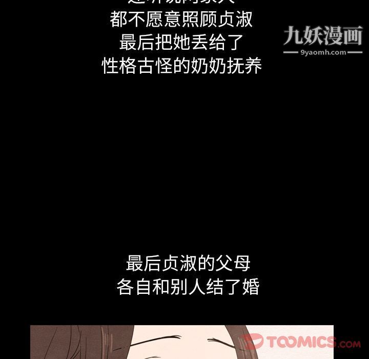 泰珠小姐的完美婚姻生活第25話