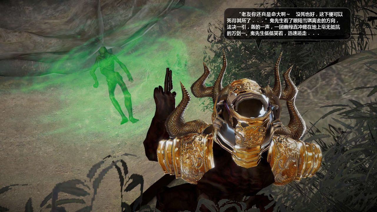 [3D]诛仙荡魔誌第47话